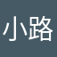 小路大夫