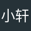 小轩窗正
