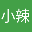 小辣椒（网）