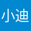 小迪的关东煮