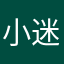 小迷糊qg