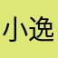 小逸啊y