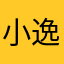 小逸逸么么