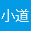 小道中雨