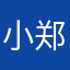 小郑嘻