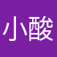 小酸奶家