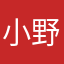小野田三等兵
