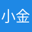 小金人czy