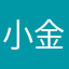 小金子228