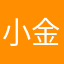 小金桔哈