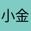 小金母亲长命百岁
