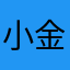 小金wawa