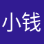 小钱快