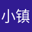 小镇招人