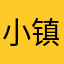 小镇梧桐大道北