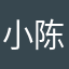 小陈不好惹