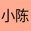 小陈648