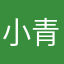 小青菜的日常