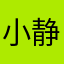 小静发吧