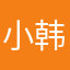 小韩@ssh