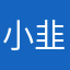 小韭菜不割