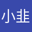 小韭菜小小