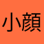 小顔マッサージ