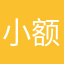 小额度投资