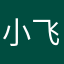 小飞SEED