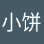 小饼干罢了