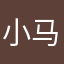 小马儿1988