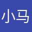 小马爱懒床