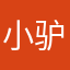 小驴不会摔跤