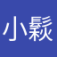小鬏鬏和萌萌仔