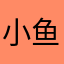 小鱼干吃不完