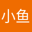 小鱼玩摄影