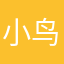 小鸟宝