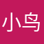 小鸟游神木