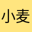 小麦味的铜锣烧