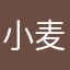 小麦果子tt