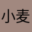 小麦麦maimai
