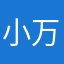 小黄小黄 万丈光芒