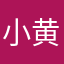 小黄车你是制造车的，不是制造垃圾