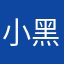 小黑白133