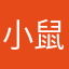 小鼠跳