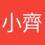 小齊妙維