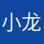 小龙人骑蜗牛飞奔