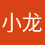 小龙2533