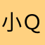 小Ｑｉ