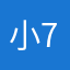 小  7
